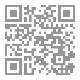 Qr Code التنظيم القانوني للاستثمار في مصادر الطاقة المتجددة العراق وإقليم كوردستان انموذجا