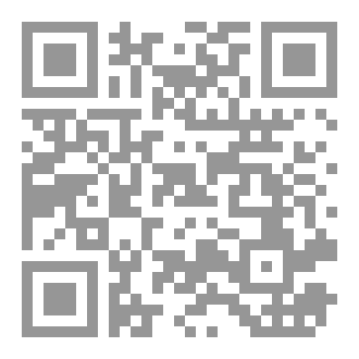 Qr Code اسِّعافُ الحَنَفيَّةِ لِسُلوكِ مَسْلَكِ التَّعْريفِ_لِبُرْهانِ الدّينِ دراسة وتحقيق--