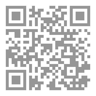 Qr Code الاعمال الكاملة المجلد الرابع  عشر