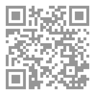 Qr Code ظلال المسير في دروب الإنسانية