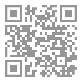Qr Code فقه السيرة النبوية ومواجهة تحديات العصر ج2