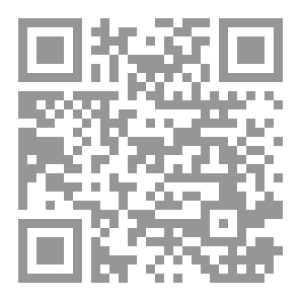 Qr Code في ظلال الصنوبر