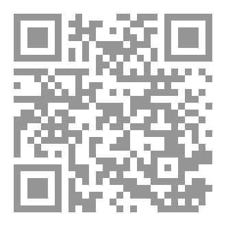 Qr Code دليل الموارد البشرية في الشركات والمؤسسات الخاصة