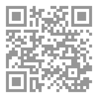 Qr Code رواية واهم القبول
