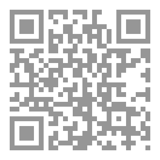 Qr Code و ما للظالمين من أنصار