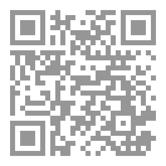 Qr Code العلاقة بين الائتمان المصرفي والتضخم في المملكة العربية السعودية دراسة تحليلية ،