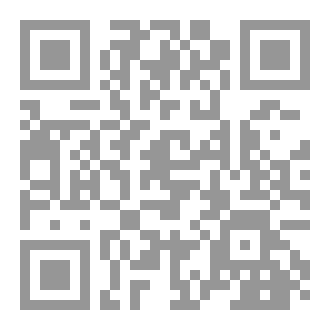 Qr Code الاعمال الكاملة المجلد الثامن عشر