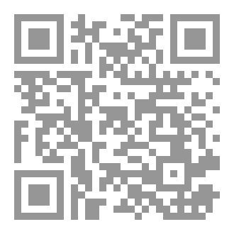 Qr Code التوجه الرقمي لإدارة الموارد البشرية: مدخل اللاعبين الاستراتيجيين الجدد في عالم صناعة الفايروس وتحدي الروبوت