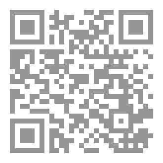 Qr Code البحث عن الحقيقة، من خلق الكون؟ من خلق المخلوقات؟ من خلق السموات والأرض والكون والكواكب