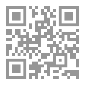 Qr Code حاشية الرملي - الجزء الأول
