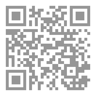 Qr Code معنى الطبقة في علل ومراتب الرواية وطبقات الرواة عن اﻹمام سفيان الثوري