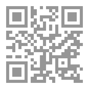 Qr Code المنطق والابستيمولوجيا (معيار العلم والمعرفة) بحث في صلة الميتافيزياء بالمنطق والعلم ونظرية المعرفة