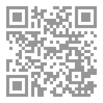 Qr Code سِفر الخطايا