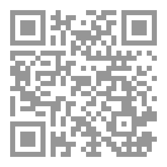 Qr Code رسالة في البدعة