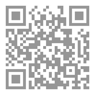 Qr Code أثر الدم والبصمة الوراثية في الاثبات في الفقه الاسلامي وقانون العقوبات