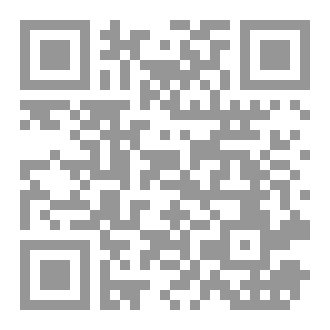 Qr Code أنين الجائعين