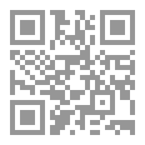 Qr Code أنغام حائرة ؛ مجموعة شعرية