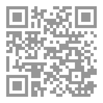 Qr Code صحة الأبدان بين العلم والإيمان