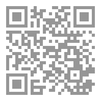 Qr Code ماركس والتفسير المادي للتاريخ (دراسة نقدية)