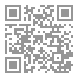 Qr Code سلالم مظلمة