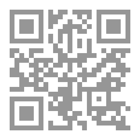 Qr Code فقه العلاقة مع الآخر المذهبي - دراسة في فتاوى القطيعة - 1