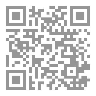 Qr Code كتاب مودة آل العدنان من السنة والقرآن