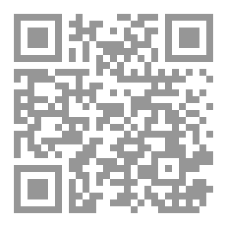 Qr Code ​بَيْنَ رُفْقَةِ السُّوءِ وَوَمِيضِ الأَمَلِ