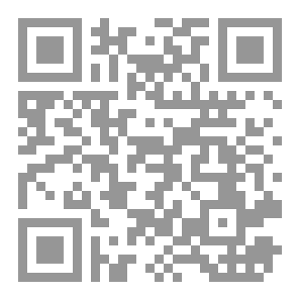 Qr Code شذا النفحات في شرح الورقات