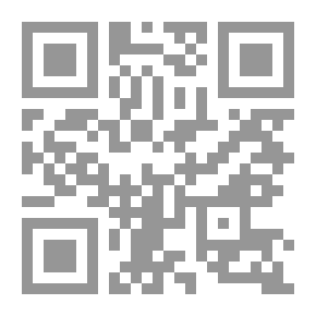 Qr Code الغصون الماسية اليانعة بأدلة أحكام السياسة
