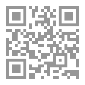 Qr Code المنظومة الأفريقية ومبادرة الشركة الجديدة للتنمية في أفريقيا (نيباد) بين النظرية والتطبيق