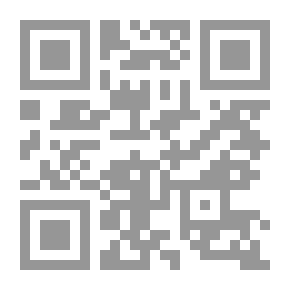 Qr Code Al-Manara Journal for Legal and Administrative Studies, un numéro spécial sur les relations internationals 2020