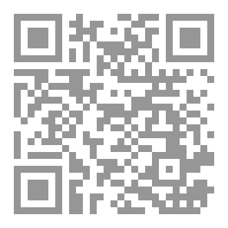 Qr Code الخصائص الفنية في ديوان أمام حدائق المنفى للشاعر التشادي: جبريل آدم جبريل