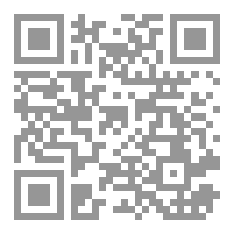 Qr Code اعجاز الحجم والمسافة في القرآن [{The miracle of size and distance in the Qur’an}]