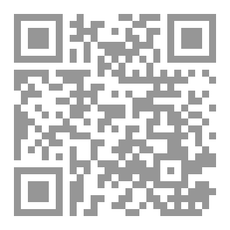 Qr Code بيت الخذلان ٢
