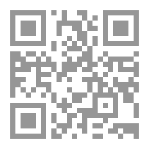 Qr Code رموز الإنسان الكامل أو رمزية تقاطع خط الإسراء الأفقي مع خط المعراج العمودي روني جينو