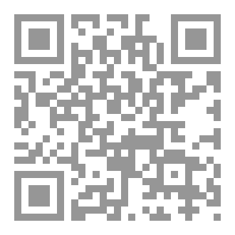 Qr Code تحليل نص تاريخي مقتبس من كتاب البيان المغرب في تلخيص أخبار الأندلس والمغرب لابن عذارى المراكشي
