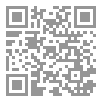 Qr Code المنظومة السخاوية في علم التجويد.