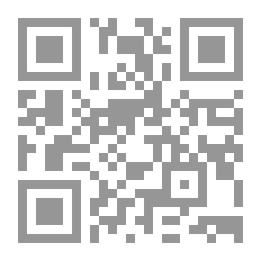 Qr Code السلفة الوقتية: قانوناً - فقهاً - اجتهاداً