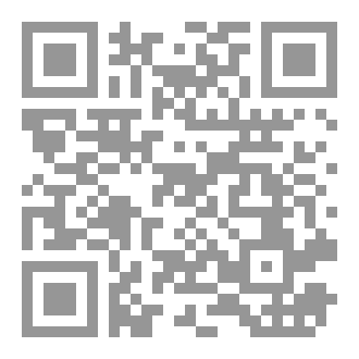 Qr Code لا أحد يعبر من هناك