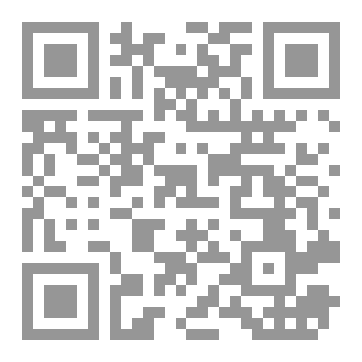 Qr Code فقه الحبس والسجن