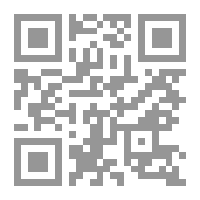 Qr Code سبل السلام شرح بلوغ المرام من جمع أدلة الأحكام مع أحكام العلامة المحدث الألباني