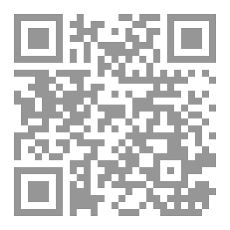 Qr Code كتاب رقم ( 211 ) من سلسلة الكامل