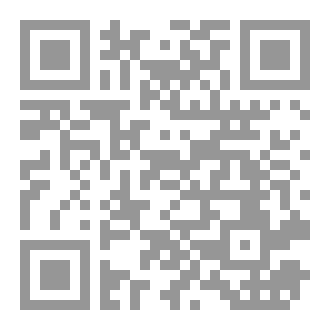Qr Code سلسلة ثقافة إدارة الأزمات والكوارث الجزء الثاني