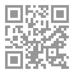 Qr Code التبيان في هداية القرآن (تفسير سورة الفاتحة ج1)