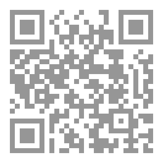 Qr Code عالم البرزخ بين الحياة والموت: التأصيل القرآني ورؤى الأديان السماوية 
