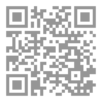 Qr Code علم العقائد عند المسلمين دراسة حديثة ومقارنة