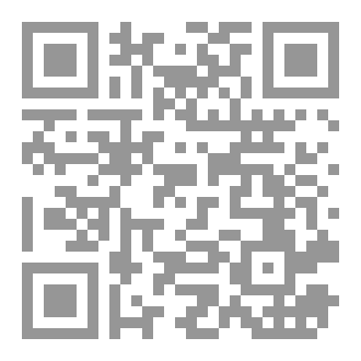 Qr Code المَوْلودُ النَّبَويُّ لِمُصْطَفَى بِكَزادِهِ 1200_ه دراسة وتحقيق