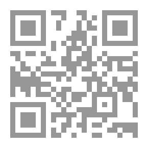 Qr Code تعليم الحكمة ؛ البعد الغائب في فكرنا وممارساتنا التربوية نحو معالم نظرية تربوية جديدة