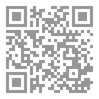 Qr Code كتاب خطورة الإِساءة الي الجار