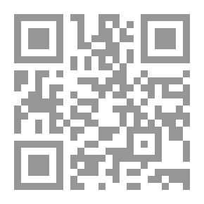 Qr Code تمام المنة : شرح مختارات من كنوز السنة